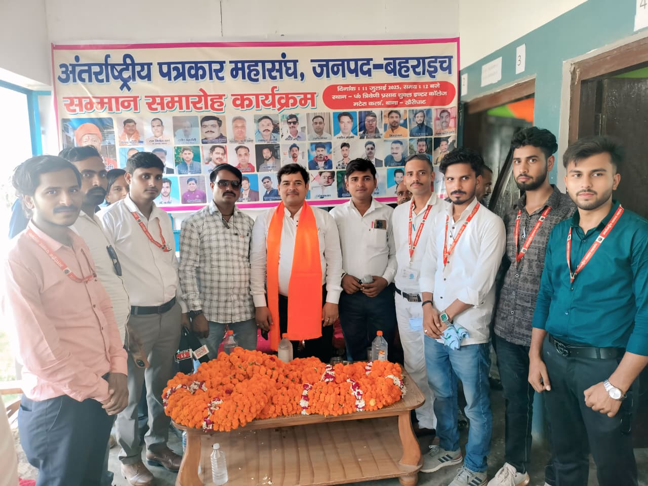 District Bahraich Some Images 2024-2026
